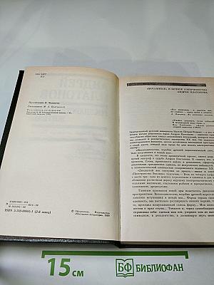 Государственный житель