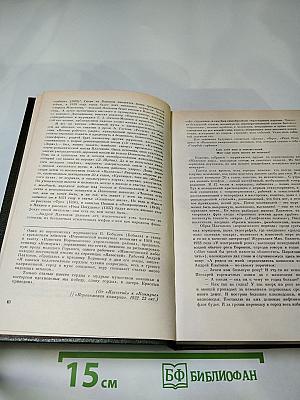 Государственный житель