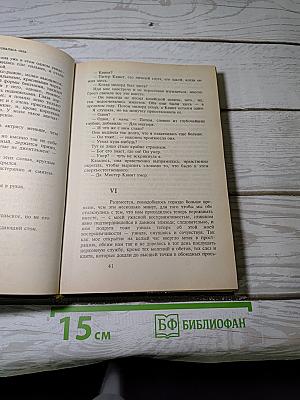 Дьявольский вальс