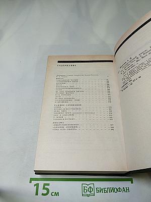 Государственный житель