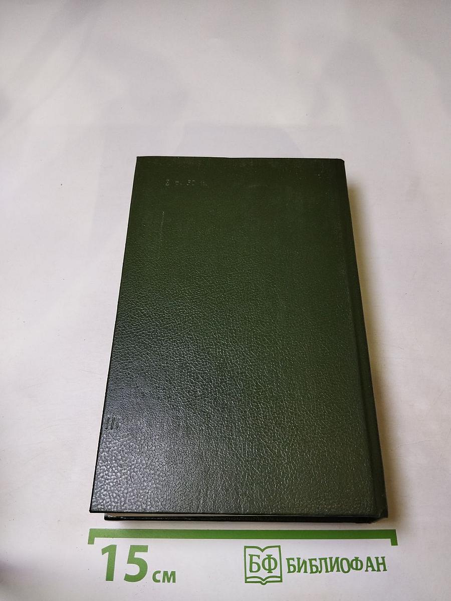 Государственный житель