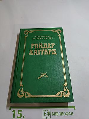 Лейденская красавица