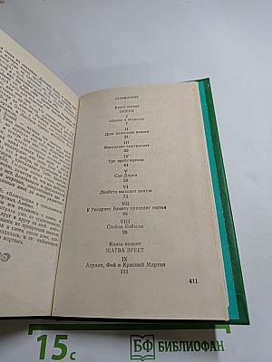 Лейденская красавица