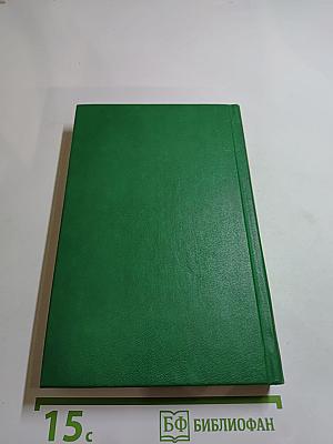 Лейденская красавица