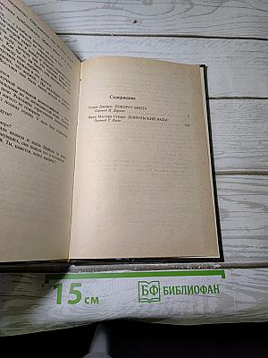 Дьявольский вальс