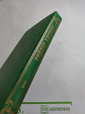 Лейденская красавица