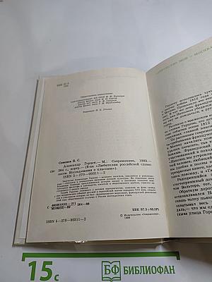 Александр Герцен