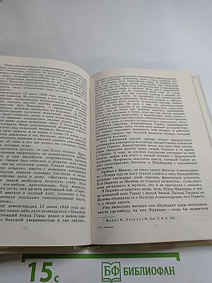 Александр Герцен
