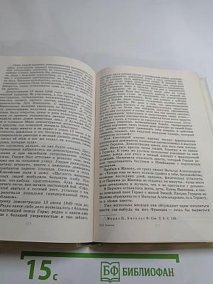 Александр Герцен