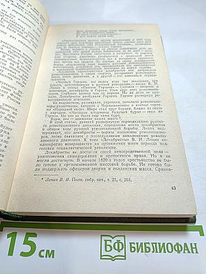 Верные сыны Отечества