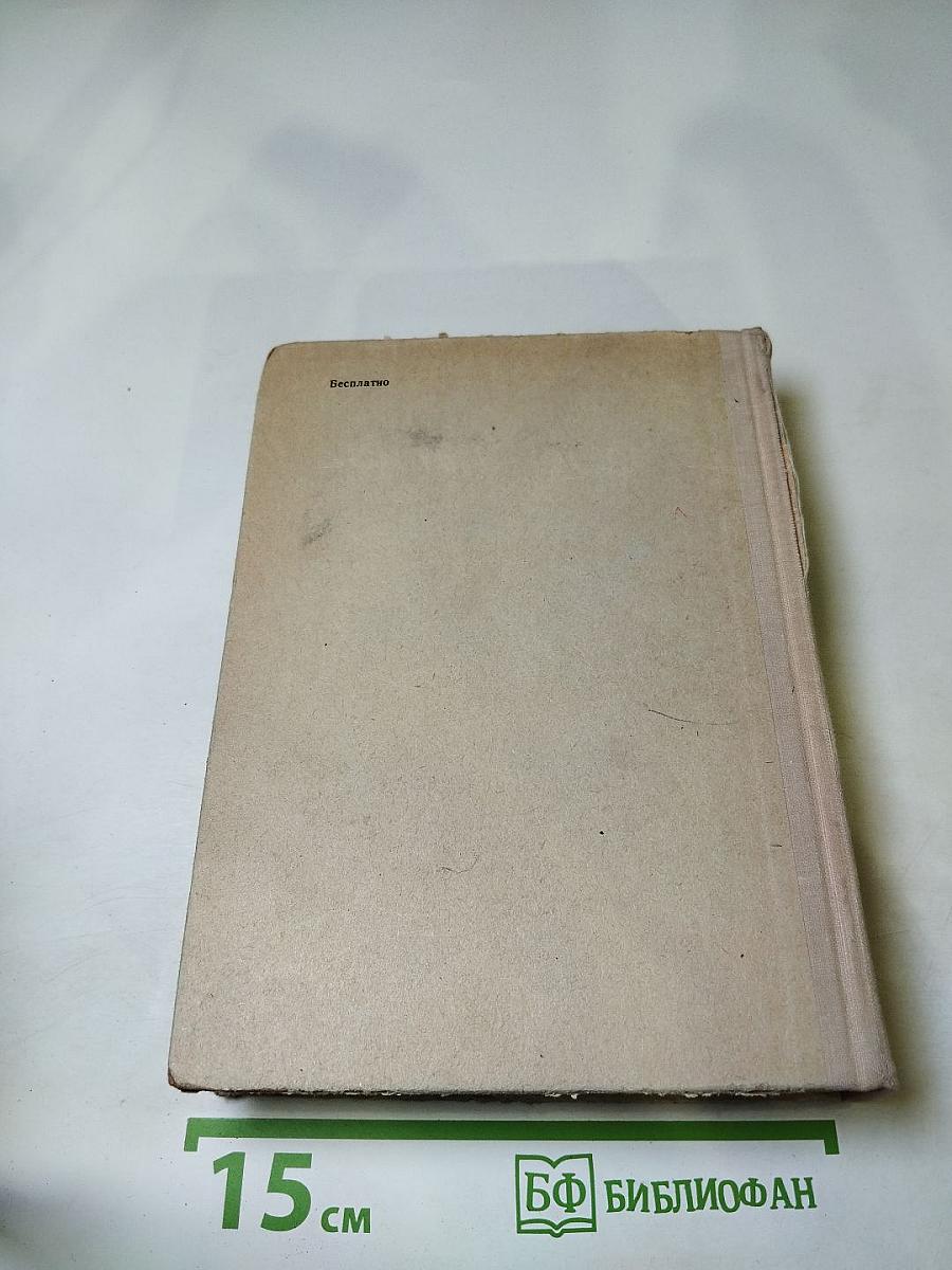 Справочник почтовой индексации. Том II. Н-Я