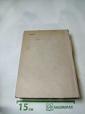 Справочник почтовой индексации. Том II. Н-Я