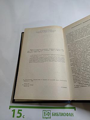 Морская прогулка. Однажды весной в Италии. Иступленное лето