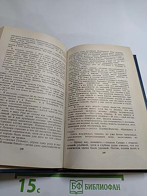 Морская прогулка. Однажды весной в Италии. Иступленное лето