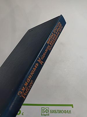 Морская прогулка. Однажды весной в Италии. Иступленное лето