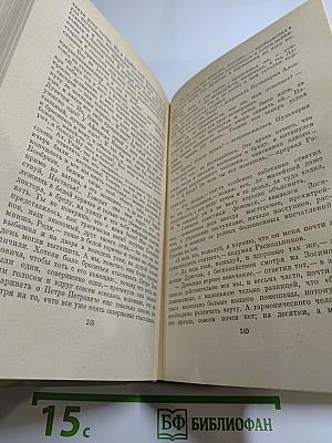 Преступление и наказание