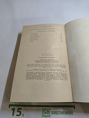 Преступление и наказание