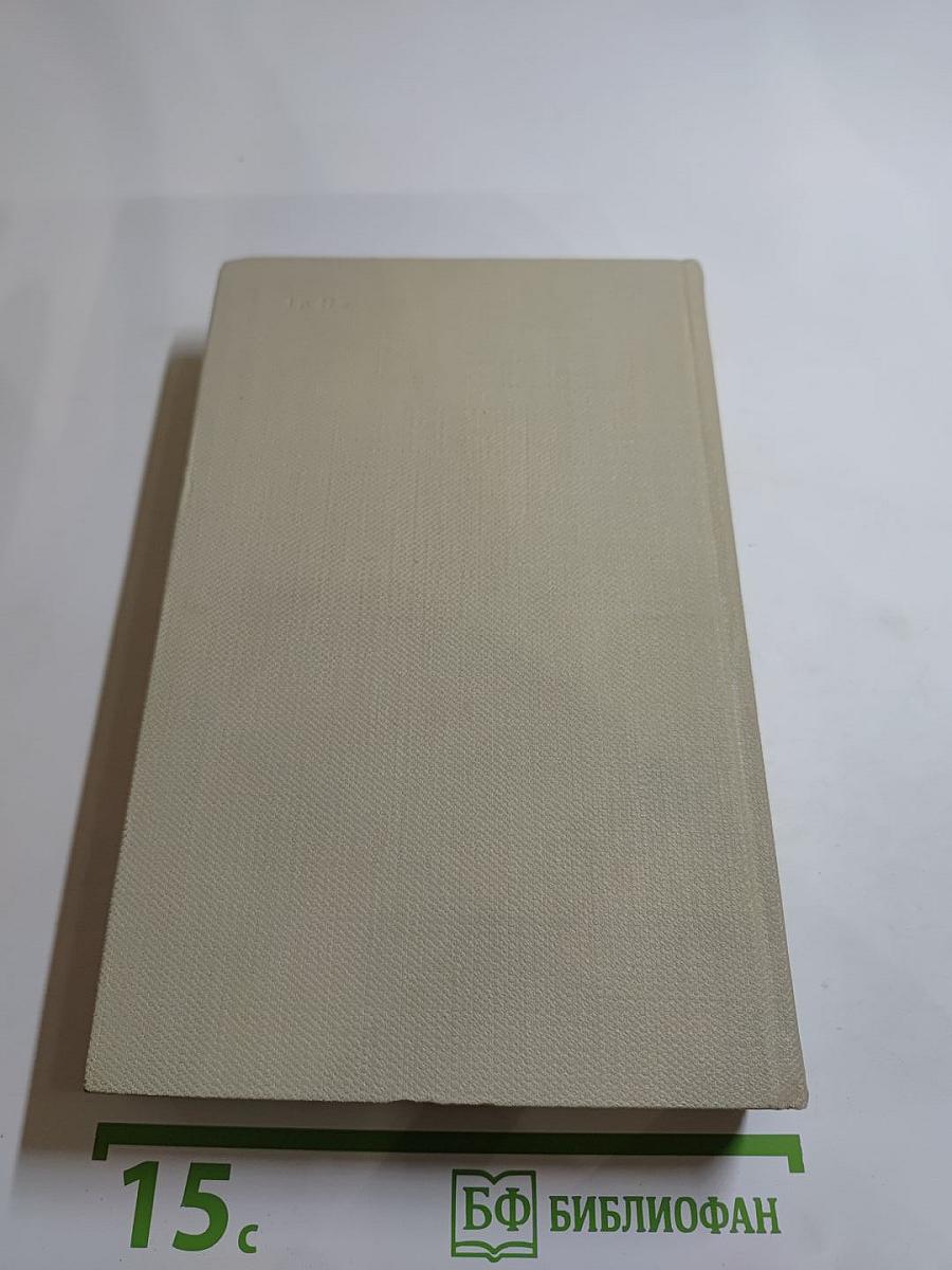 Преступление и наказание