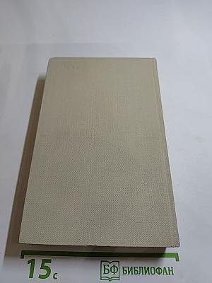 Преступление и наказание