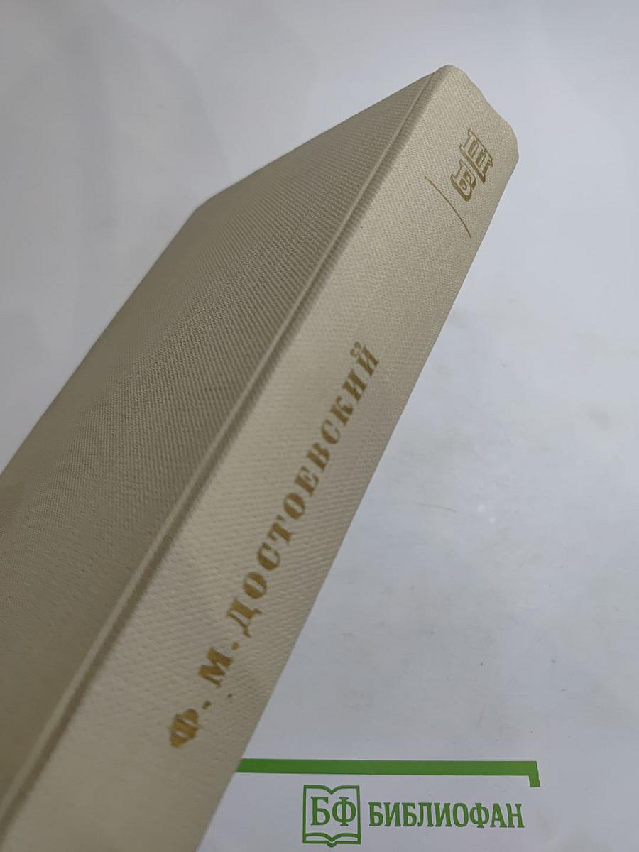 Преступление и наказание