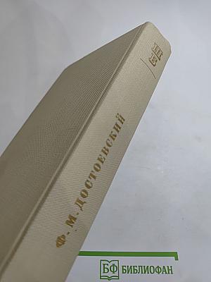 Преступление и наказание