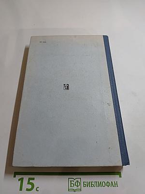 Сборник произведений В. И. Ленина для учащихся средних школ и средних специальных учебных заведений