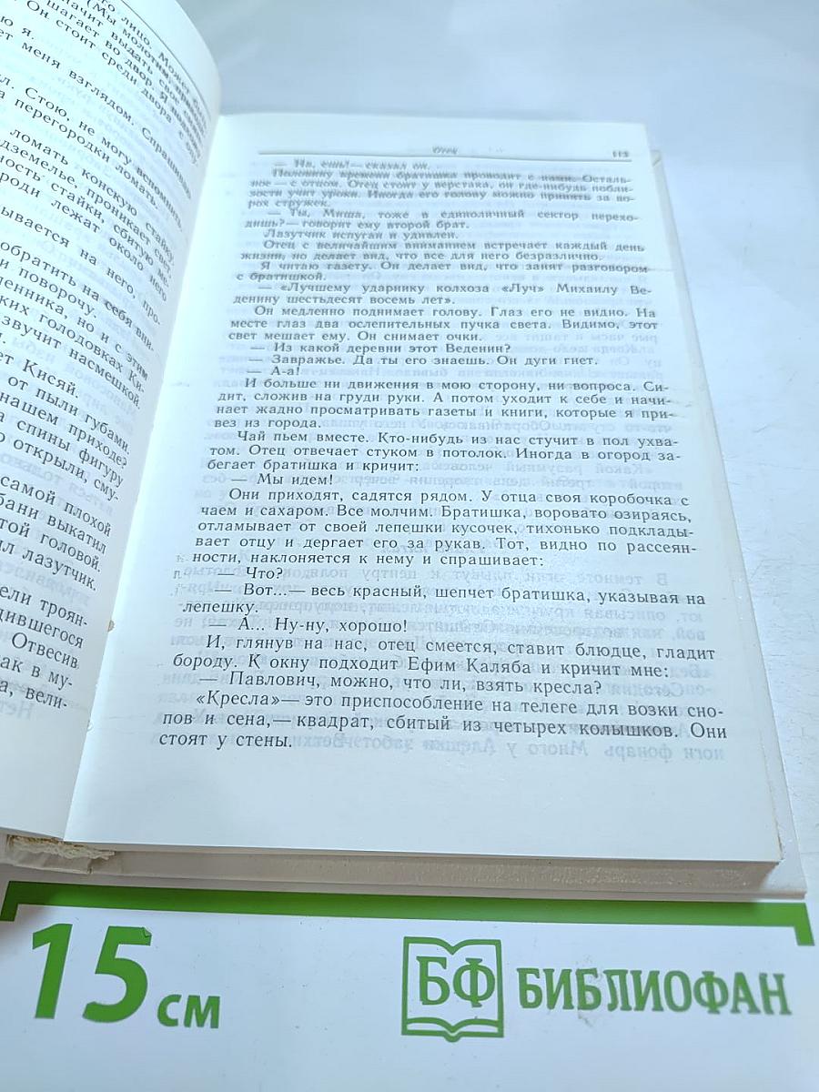 Будни: Повести и рассказы