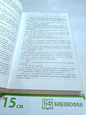 Будни: Повести и рассказы