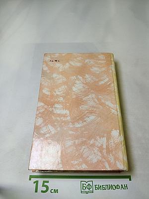 Гойя, или Тяжкий путь познания