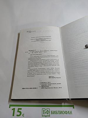 К чему снились яблоки Марине