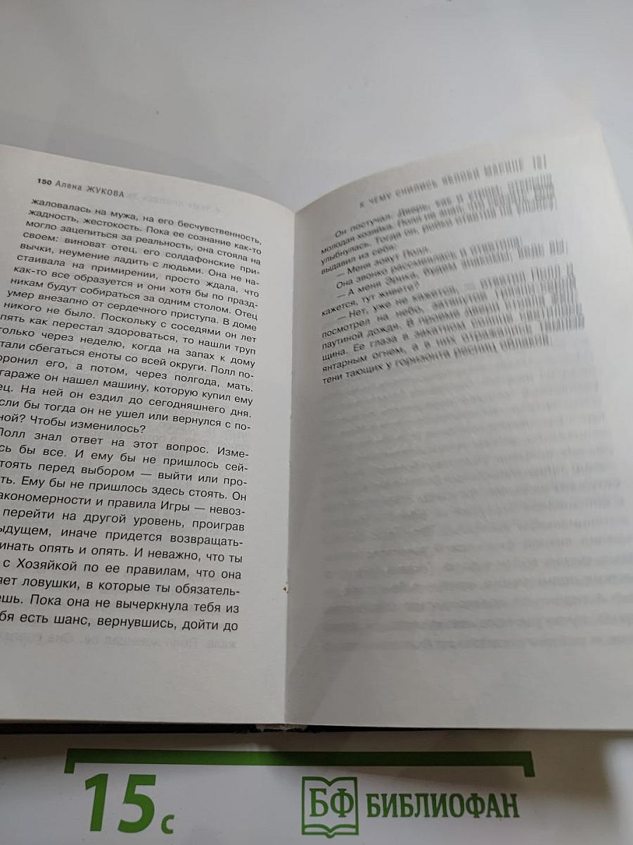 К чему снились яблоки Марине