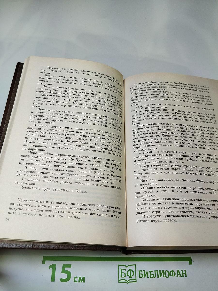 Государственный житель