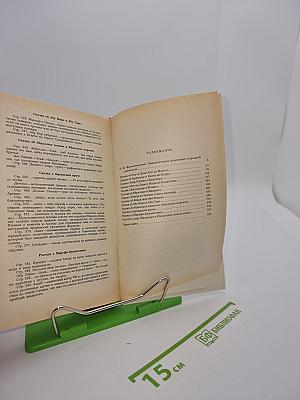 Тысяча и одна ночь. Избранные сказки, рассказы и повести