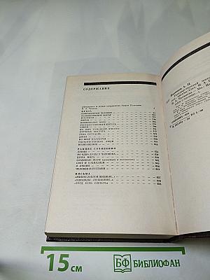 Государственный житель