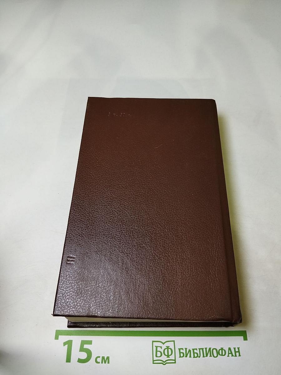 Государственный житель