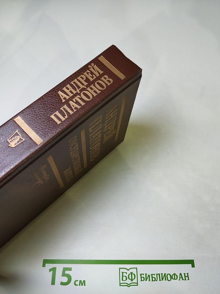 Государственный житель