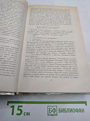Г. П. Данилевский. Беглые в Новороссии. Воля. Княжна Тараканова
