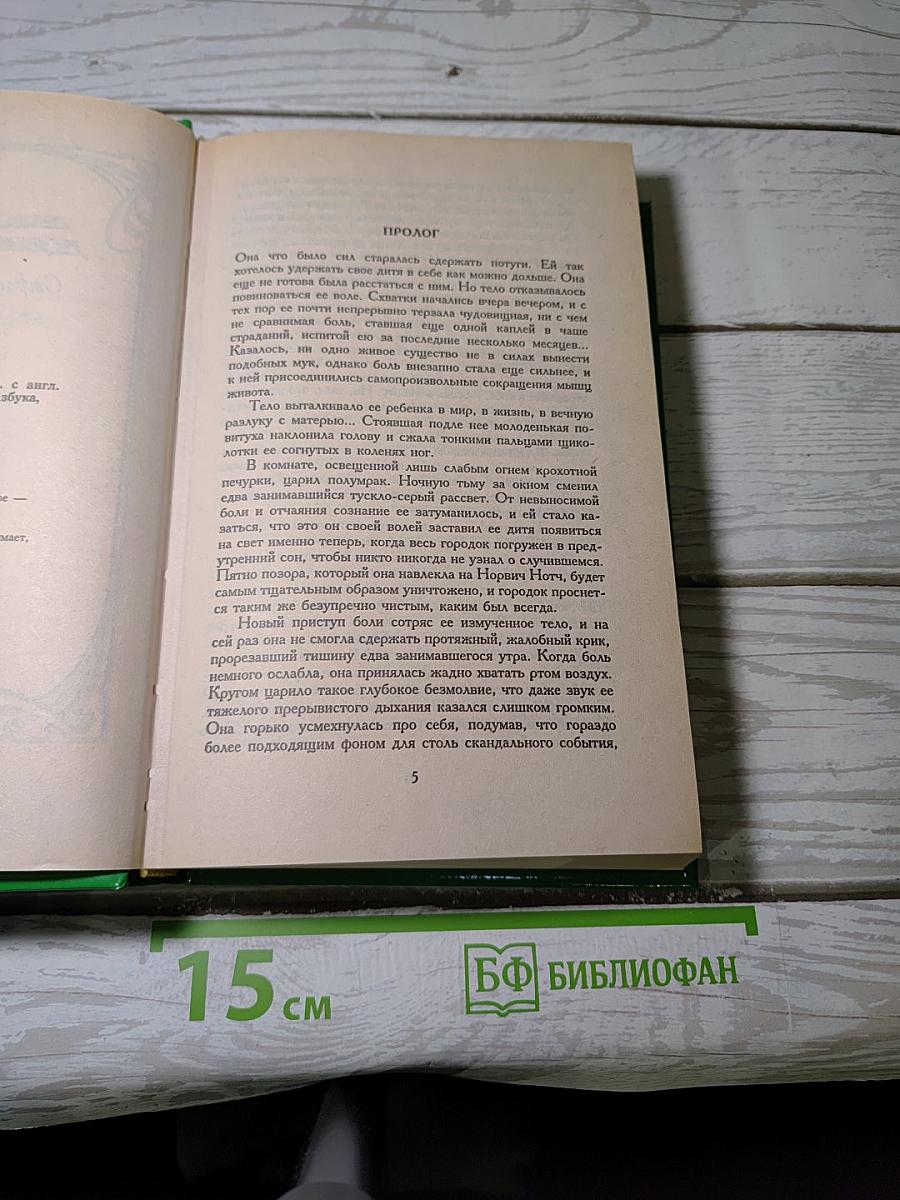 Страсти Челси Кейн