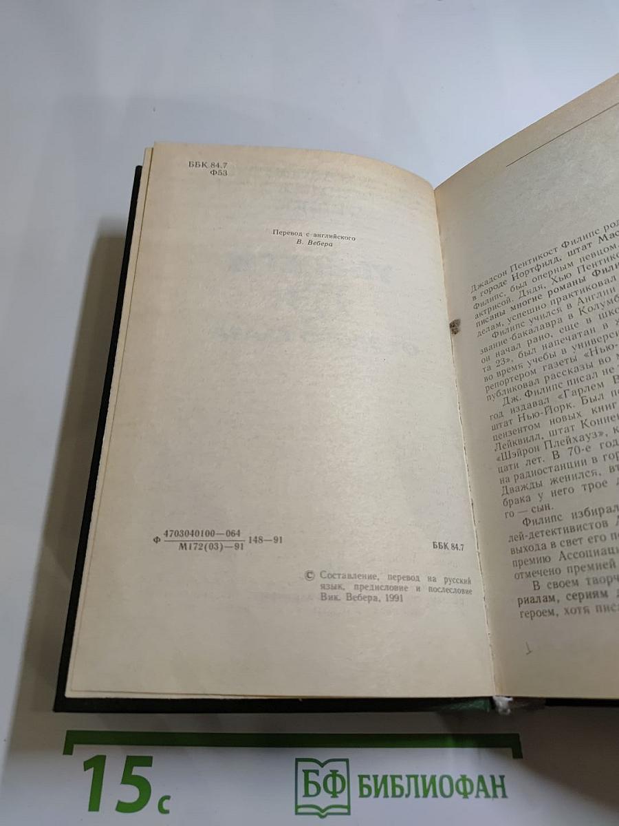 Убереги ее от злого глаза