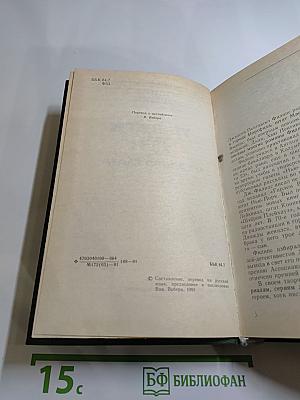 Убереги ее от злого глаза