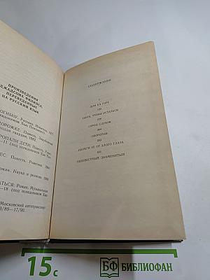 Убереги ее от злого глаза