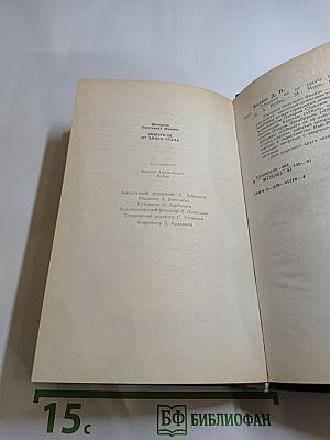 Убереги ее от злого глаза