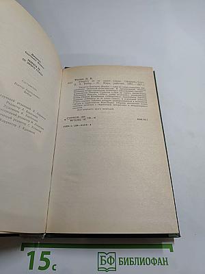 Убереги ее от злого глаза