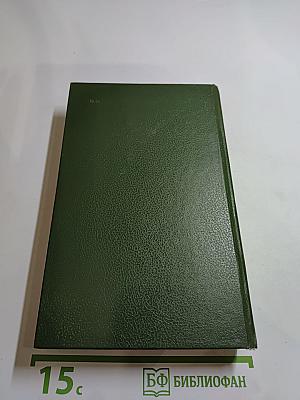 Убереги ее от злого глаза