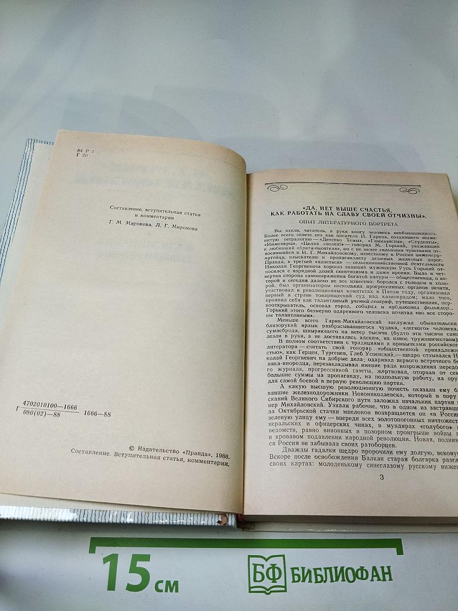 Проза. Воспоминания современников