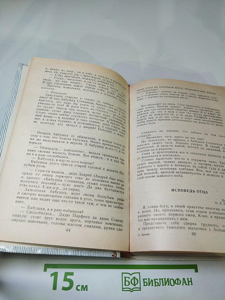Проза. Воспоминания современников