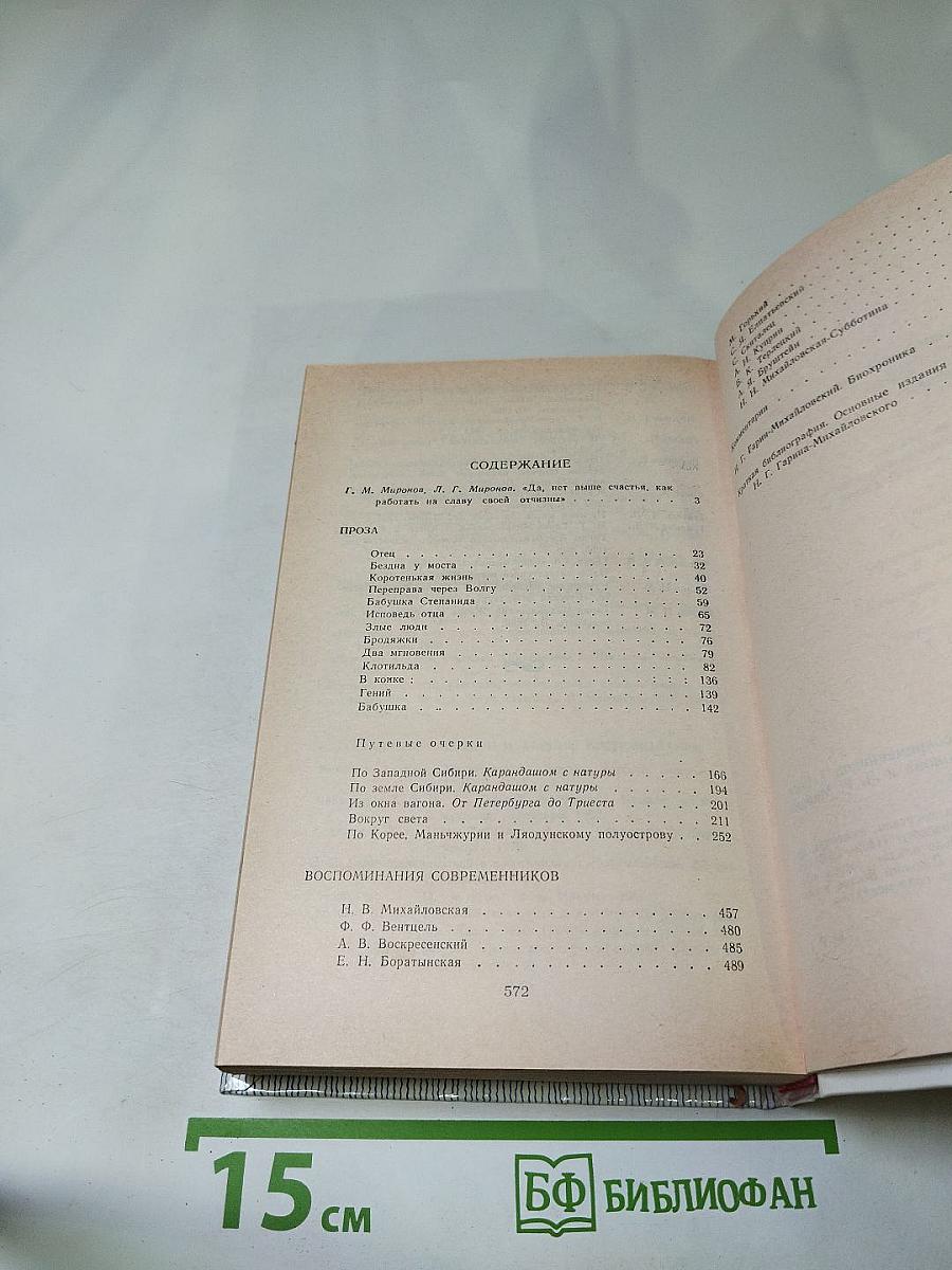 Проза. Воспоминания современников