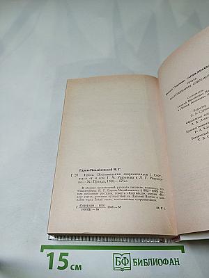 Проза. Воспоминания современников