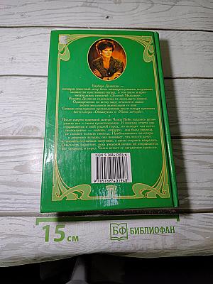 Страсти Челси Кейн