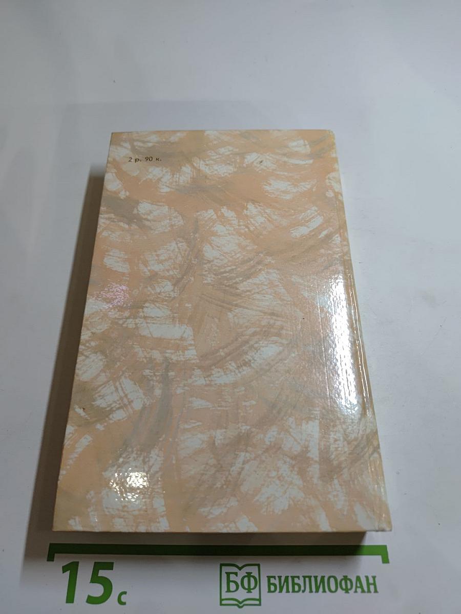 Гойя, или Тяжкий путь познания